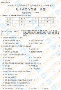 电子商务专业没考4级